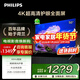 飛利浦（PHILIPS）50英寸 4K超高清智慧全面屏 客廳影音遠場(chǎng)AI語(yǔ)音智能液晶平板電視機 50PUF7099S/T3 50英寸