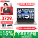聯(lián)想小新Pro16/小新16 2026補貼 筆記本電腦超能本 GT高性能AI元啟輕薄商務(wù)辦公大學(xué)生游戲網(wǎng)課手提本 高性能AI酷睿Ultra5 16G 1TB 120Hz屏｜Pro16 國家補貼 16英