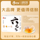 晉龍六無(wú)蛋鮮雞蛋  30枚裝  2.8斤 健康輕食早餐 禮盒裝 源頭直發(fā)