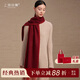 上海故事純羊絨紅色圍巾披肩加厚款送長(cháng)輩媽媽輕奢馬年本命年禮物女士圍脖