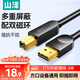 山澤打印機數據連接線(xiàn)3米 USB2.0AM/BM方口接頭高速打印線(xiàn)支持惠普hp佳能愛(ài)普生打印機上行線(xiàn)b線(xiàn)SD-30C
