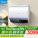 美的（Midea）【美的活水UD10Pro】親膚活水2.0玲瓏超薄60升雙膽扁桶電熱水器水電分離一級能效水質(zhì)可視自動(dòng)排污
