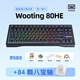 Wooting80hewooting鍵盤(pán)60hev2pcb滿(mǎn)改wooting鍵盤(pán)鏤空三角洲打瓦鍵盤(pán)CS鍵盤(pán)八寶軸磁玉軸職業(yè)選手鍵盤(pán) WOOTING80HE【+84顆八寶軸】 有線(xiàn)