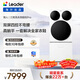 統帥（Leader）海爾出品 懶人三筒洗衣洗鞋機Pro 三桶全自動(dòng) 家電補貼 12.5公斤 XQGL125-MBDE699WU1+LQ2-TB696U1
