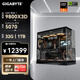 技嘉（GIGABYTE）AMD銳龍R7 9800X3D/9850X3D/9950X3D/5080/5070Ti/5070 4K電競主機補貼整機組裝電腦游戲DIY臺式機 配四：9800X3D丨RTX50