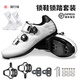 JAAJ-WAY鎖鞋公路車(chē)騎行鞋無(wú)鎖鎖踏山地自行車(chē)透氣耐磨騎車(chē)騎行裝備套裝 白【公路鎖+lok鎖踏/順豐速發(fā)】 43
