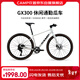 坎普（CAMP）GX300 公路車(chē)鋁合金車(chē)架9速油碟禧瑪諾變速自行車(chē) 珍珠白9速 425