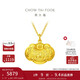 周大福兒童寶寶百福長(cháng)命鎖黃金吊墜(工費160)約4.7g EOF98禮物