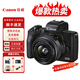 佳能（Canon）EOS M50 II 二代微單數碼相機 自帶美顏直播旅游入門(mén)級相機 全新正品 M50 二代 黑色 【15-45鏡頭】 官方 標配