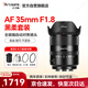 索尼定焦鏡頭 E卡口 AF35mm F1.8 1/4黑柔套裝 全畫(huà)幅自動(dòng)對焦鏡頭 適合a7m4 zv-e10二代 a7c2