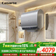 卡薩帝（Casarte）國家補貼15%【無(wú)鎂棒 CN7PRO 】80升電熱水器超薄雙膽礦泉浴一級能效3.3kw速熱京東自營(yíng)上門(mén)安裝
