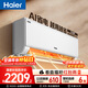 海爾空調 凈省電大1匹 新一級能效變頻冷暖掛機 雙排銅管蒸發(fā)器 家電國家補貼以舊換新KFR-26GW/E1-1