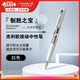 施耐德（Schneider）按動(dòng)中性筆0.5mm黑色速干大容量簽字筆高顏值水筆學(xué)生開(kāi)學(xué)必備刷題筆考試辦公用杰利歐-白桿