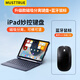 MUSTTRUE 蘋(píng)果iPad鍵盤(pán)適用2025新款iPad11/10/Air7/6/5 12.9/13英寸藍牙鍵盤(pán)保護套智能妙控鍵盤(pán)平板殼 【升級款磁吸分離鍵盤(pán)】+藍牙鼠標 可豎屏+筆槽【iPad P
