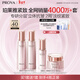 珀萊雅（PROYA）緊致肌密3.0【全新升級】緊致抗皺護膚品套裝 水乳套裝 新年禮物