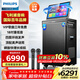 飛利浦（PHILIPS）SD690旗艦版家庭ktv音響套裝便攜式移動(dòng)k歌卡拉OK點(diǎn)歌一體機家用戶(hù)外廣場(chǎng)舞音響帶顯示屏唱歌音箱