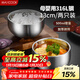 美廚（MAXCOOK）316L不銹鋼碗 湯碗雙層隔熱 飯碗餐具面碗13cm 2只裝MCWA4756