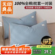 無(wú)印良品A類(lèi)全棉枕套100%純棉枕套枕巾48x74cm一對裝 淺藍灰