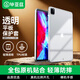 畢亞茲適用2022/21/20款iPad Pro12.9保護套 蘋(píng)果平板電腦12.9英寸 保護殼 TPU輕薄防摔透明軟殼 PB269