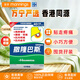 撒隆巴斯大號貼膏止痛貼 香港萬(wàn)寧（mannings）港版原裝進(jìn)口膏藥日本久光制藥撒隆適 緩解肌肉疲勞 【超值孖裝】港版鎮痛貼40片