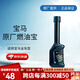 1寶馬/BMW原廠(chǎng)汽油添加劑快樂(lè )跑燃油寶除積碳清潔劑全系通用 1瓶裝
