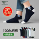 七匹狼襪子男純棉休閑男襪7A抑菌船襪透氣吸汗男士運動(dòng)短筒襪  款一