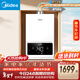 美的（Midea）平衡式燃氣熱水器浴室可安裝天然氣13升家用智控增壓水伺服一級節能平衡機以舊換新JSG25-HC9