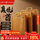 王麻子烏檀木王砧板 實(shí)木防霉抗菌整木家用案板食品級小菜板36*25*2.5cm