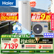 海爾（Haier）【小藍瓶N7PRO】空氣能熱水器300升家用變頻電輔一級能效智控雙感溫熱泵家電補貼以舊換新上門(mén)安裝