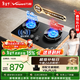 萬(wàn)和【超省星G7L56】5.2kW天然氣70%熱效率煙灶聯(lián)動(dòng)無(wú)痕面板家用煤氣雙爐具臺燃氣灶