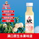 福蘭農莊NFC水蜜桃汁100%鮮榨果汁飲料300ml*6瓶整箱裝配料表干凈年貨必囤