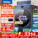 海爾（Haier）【云溪4.0新品】12公斤大容量滾筒全自動(dòng)洗衣機10kg超薄洗衣機67E精華洗540大筒徑以舊換新補貼 12公斤+精華洗2.0+1.23超高洗凈比+智投