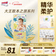 大王光羽致本之源 紙尿褲M(mǎn)38片(6-11kg)尿不濕嬰兒 雙重植物提取