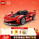 樂(lè )高（LEGO）積木機械組42212法拉利FXXK賽車(chē)男孩兒童玩具生日禮物馬年情人節