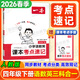 一本【小學(xué)課本考點(diǎn)速記】2026春小學(xué)生必背高頻考點(diǎn)分類(lèi)記憶一二三四五六年級下冊語(yǔ)文課文必備古詩(shī)文數學(xué)概念公式英語(yǔ)單詞詞匯句型一本通人教版北師版學(xué)霸考前背誦神器手冊復習資料同步課本課堂知識匯總 四年級