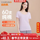 宜而爽【60支100%純棉】女士打底短袖衫圓領(lǐng)全棉柔軟舒適打底衫睡衣T恤