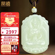 鳳禧珠寶和田玉觀(guān)音吊墜天然玉石玉墜觀(guān)音玉牌玉佩項鏈男士款新年禮物