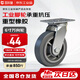 固利皇6寸橡膠萬(wàn)向輪腳輪重型承重輪承重850斤工業(yè)腳輪及車(chē)輪輕音單輪