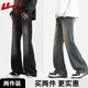 回力牛仔褲男微喇春秋季新款彎刀休閑褲子男彈力修身潮流時(shí)尚長(cháng)褲 黑灰+懷舊黃 2XL （建議體重140-160斤）