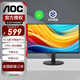 AOC 顯示器 19.5英寸顯示器 LED寬屏幕 組裝機臺式電腦顯示屏 19.5英寸 E2070SWN