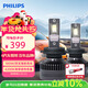 飛利浦（PHILIPS）耀日光U359N 汽車(chē)led大燈H7 遠近一體車(chē)燈燈泡 180瓦 大眾朗逸