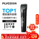 飛科(FLYCO)電動(dòng)理發(fā)器FC5908成人兒童嬰兒電推剪家用剃頭神器自理發(fā)器理發(fā)推子配理發(fā)工具年貨禮物