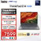 ThinkPad【國家補貼15%】聯(lián)想E14筆記本電腦 AI PC 商務(wù)辦公學(xué)生輕薄本 全新酷睿Ultra7 32G 1T 2.2K銀色