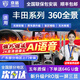 京盾適用豐田漢蘭達凱美瑞卡羅拉銳放亞洲龍榮放360全景影像系統汽車(chē) 22-24 25 26款豐田卡羅拉銳放包安裝 汽車(chē)全車(chē)加裝原廠(chǎng)款倒車(chē)影像360全景行車(chē)記錄儀輔助