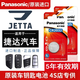 適用于松下CR2025汽車(chē)鑰匙遙控器電池一汽大眾捷達VS5 VS7 VA3全新耐用4s店同款專(zhuān)用 捷達車(chē)鑰匙專(zhuān)用 CR2025精裝兩粒 【旗艦配置 有效五年】