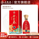 五糧液出品 金谷春谷10  婚宴喜宴壽宴 52度 500mL 1瓶