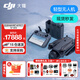 大疆御4pro 無(wú)人機 DJI Mavic 4 Pro 三攝旗艦航拍機 1億像素萬(wàn)象云臺 高清專(zhuān)業(yè)飛行相機超長(cháng)續航 DJI Mavic 4 Pro 暢飛套裝 官方標配（不含隨心換） 下單贈免費禮包 新
