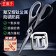 王麻子廚房剪刀剪雞鴨鵝骨頭 剪骨刀廚房專(zhuān)用剪刀輔食剪刀 【爆款升級】航空鈦金廚房剪-送紗剪