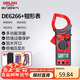 德力西電氣鉗形表數字鉗形萬(wàn)用表高精度家用數顯電流表交直流鉗容表DE6266