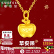 賽菲爾黃金吊墜女足金999.9蘋(píng)果平安果送女友無(wú)項鏈 約0.95克